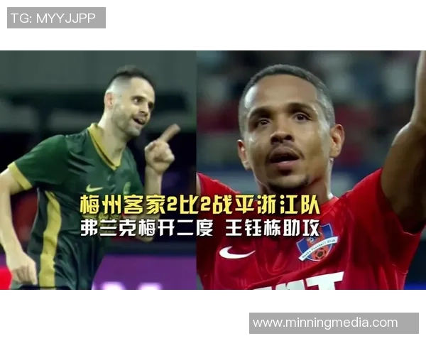 梅州客家迎战浙江绿城力争主场胜利展现球队实力与斗志